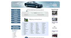 Desktop Screenshot of corfucar.gr